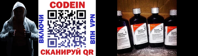 магазин    Орлов  Codein Purple Drank 