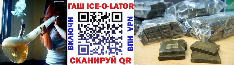 ГАШ hashish  Орлов 