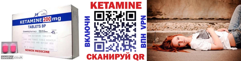 КЕТАМИН VHQ Орлов