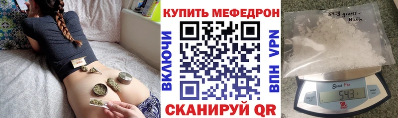 Мефедрон кристаллы Орлов
