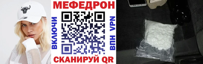 Мефедрон кристаллы  Орлов 