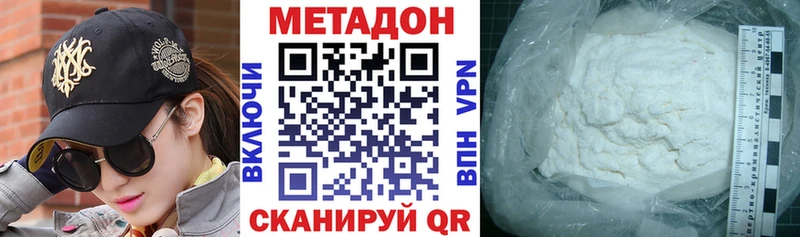 Метадон VHQ  продажа наркотиков  Орлов 